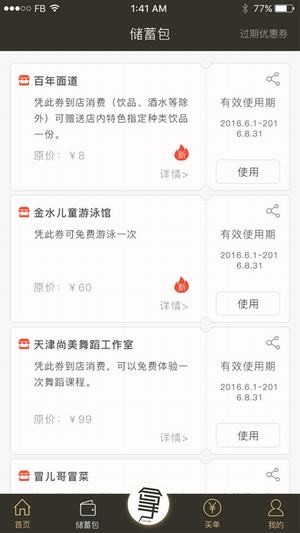 拿了么app