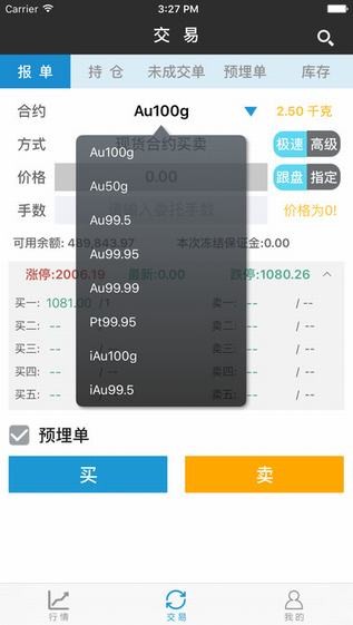 金榕树app