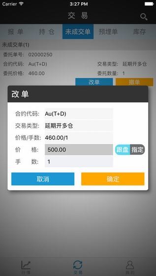 金榕树app