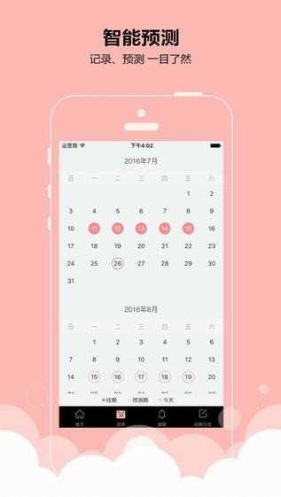淡月app