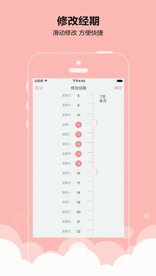 淡月app