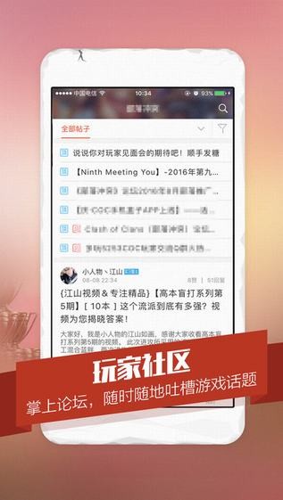 多玩部落冲突盒子app