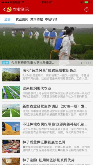 河北智慧党建app