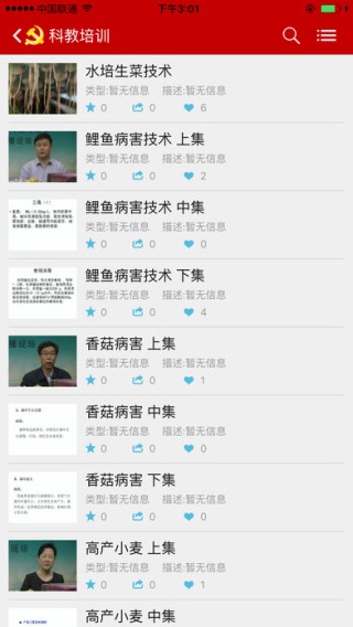 河北智慧党建app