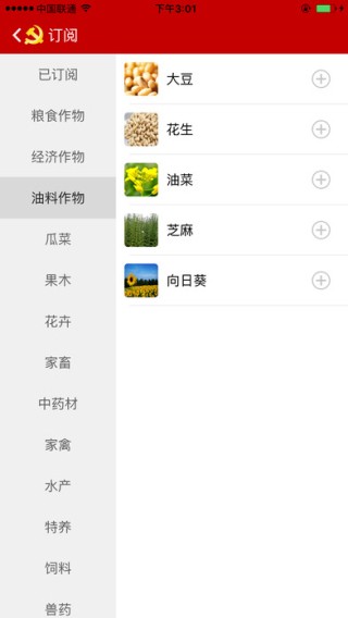 河北智慧党建app