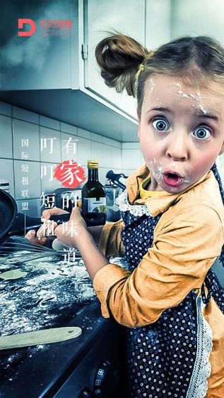 叮叮短租app