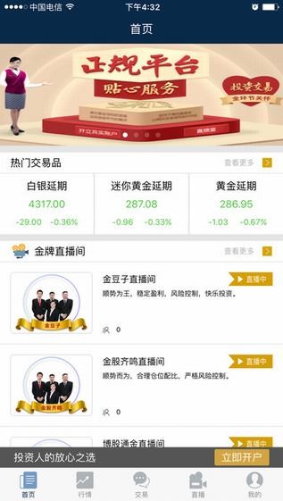 狮王黄金app