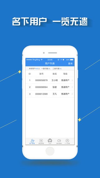 爱销云app