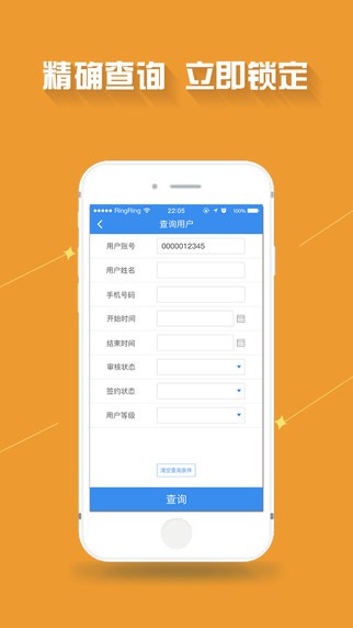 爱销云app