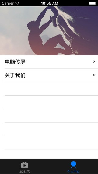 蓝光VR大师app
