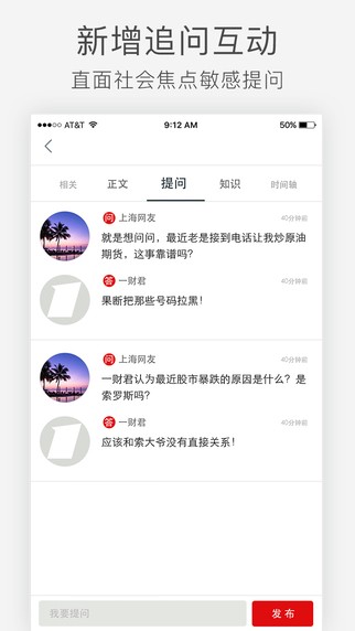 第一财经app