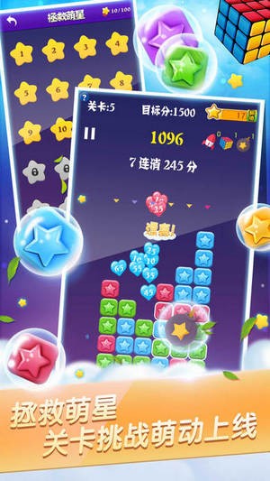 消灭星星官方正版