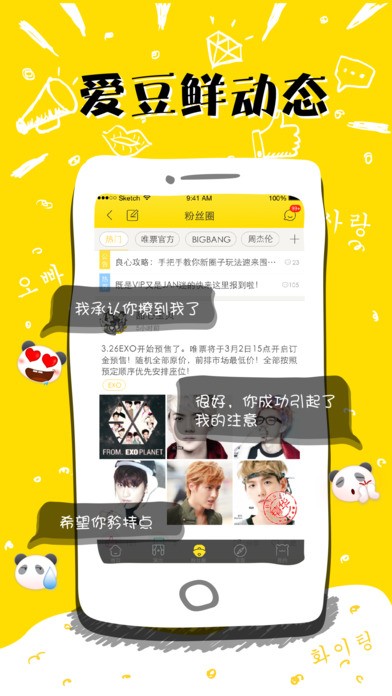 唯票app