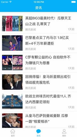 悟空足球app