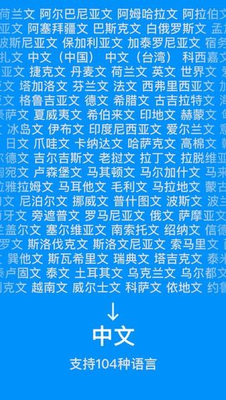 Safari浏览器网站翻译app