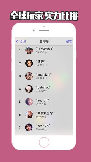 六角拼拼iOS版
