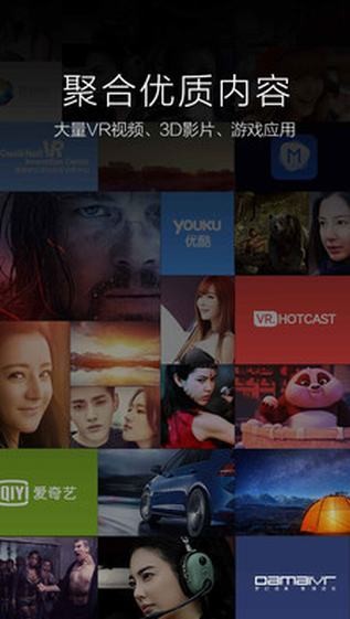 小米VR app