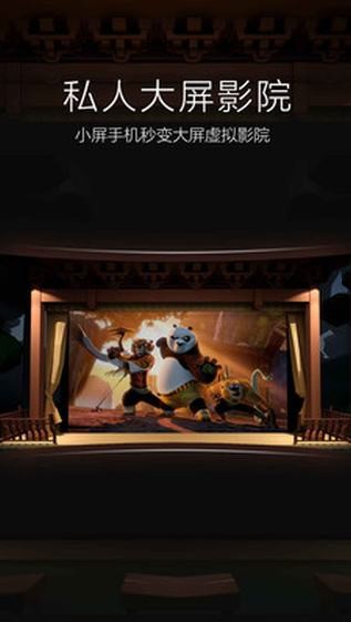 小米VR app