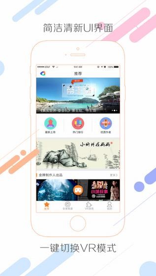 多乐VR app