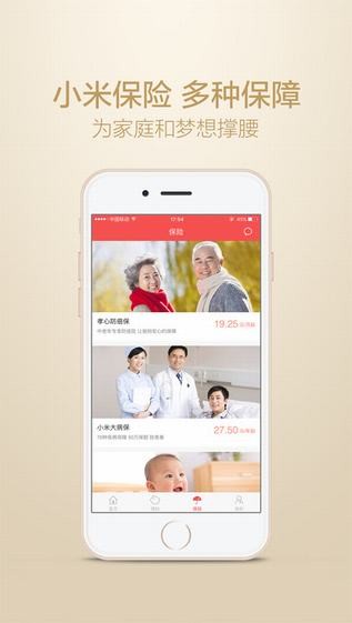 小米钱包app