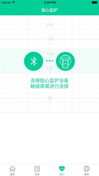 微胎心app