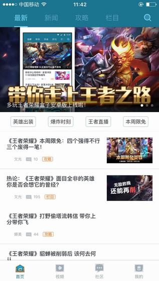 多玩王者荣耀盒子下载