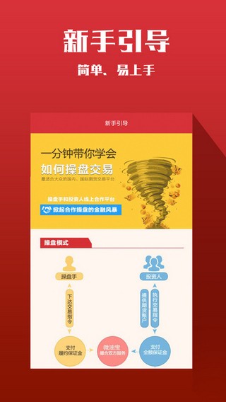 原油期货宝app