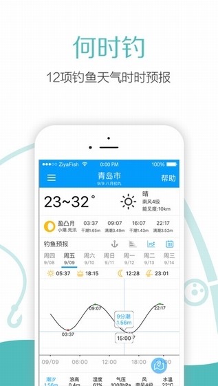 子牙钓鱼app