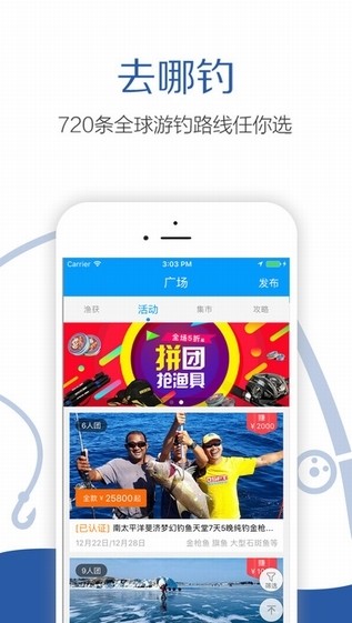 子牙钓鱼app