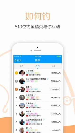 子牙钓鱼app