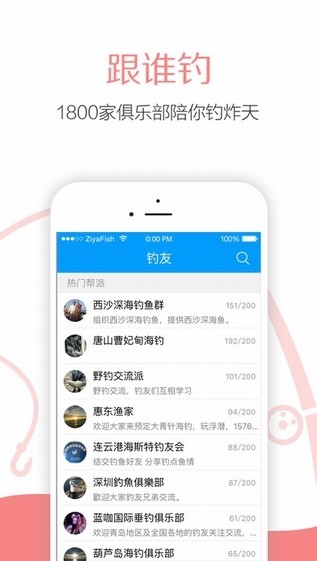 子牙钓鱼app
