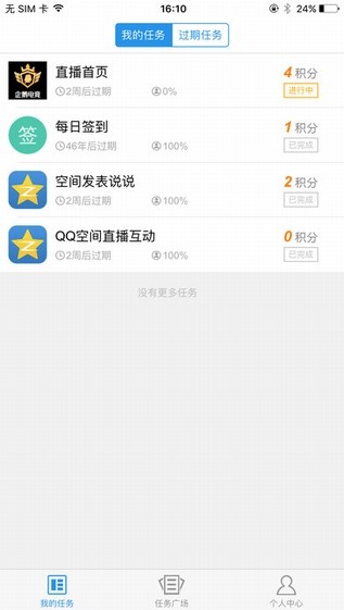 QQ众测app