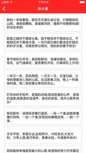 鸡年拜年短信大全app