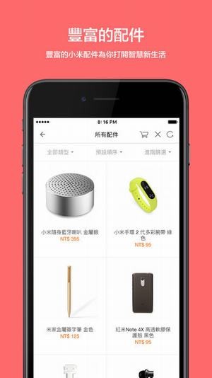 小米商城国际版