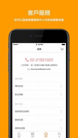 小米商城国际版