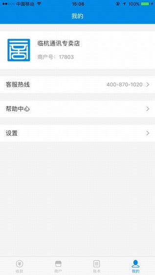 采宝商家app
