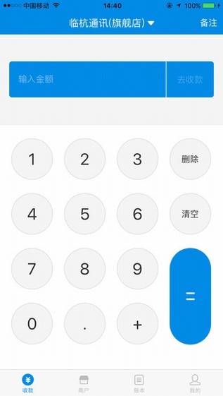采宝商家app