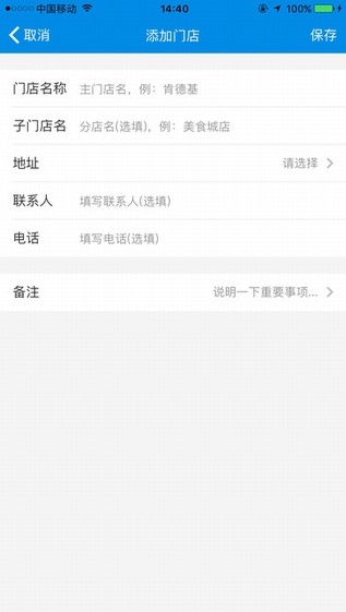 采宝商家app