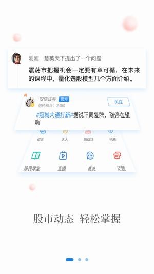 苏宁股票