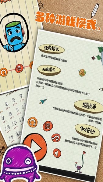 涂鸦连连看2ios版