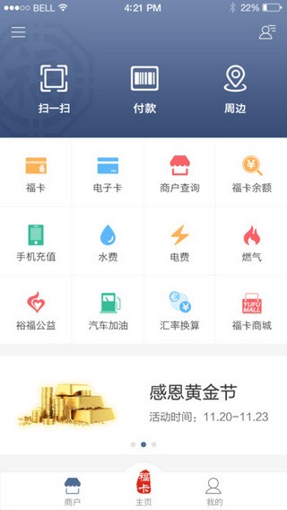 福卡app