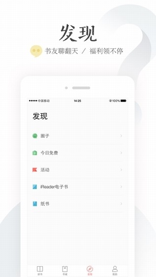 爱读掌阅手机版