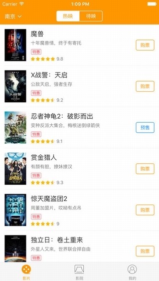 南京银兴影城app