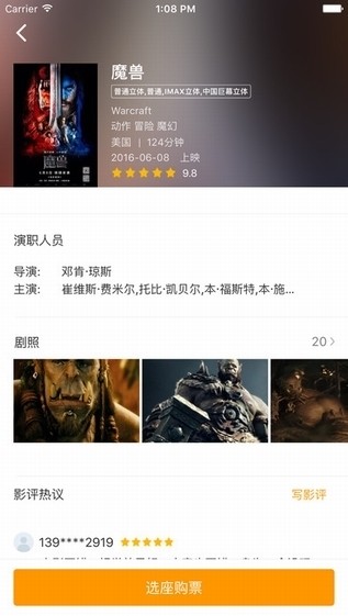 南京银兴影城app