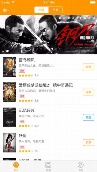 新星影城app