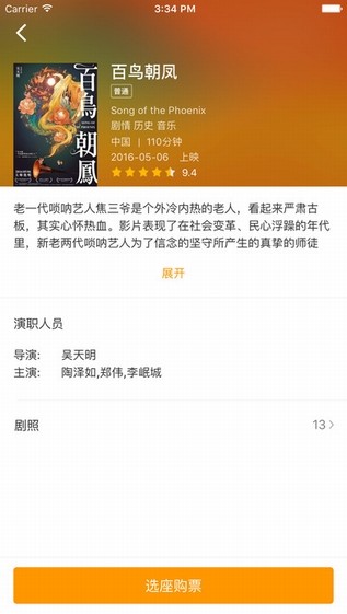 新星影城app