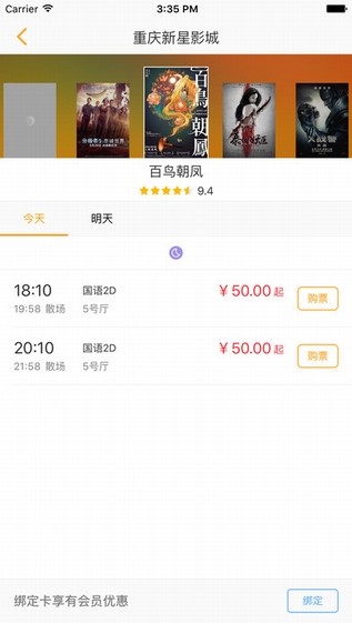 新星影城app