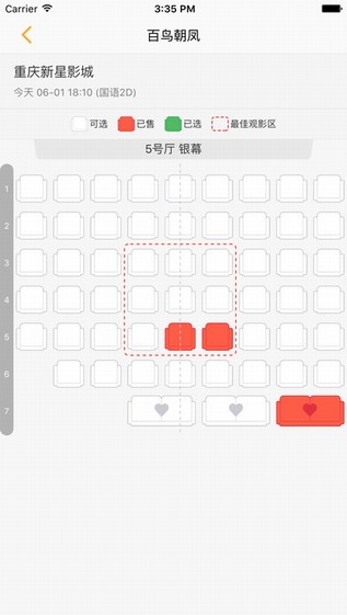 新星影城app