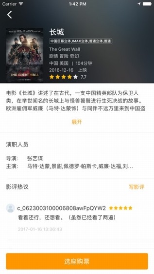 义亭星空影城app