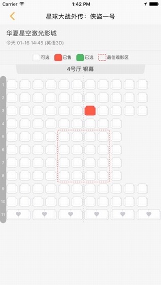 义亭星空影城app
